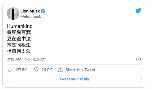 Elon musk chinese poems