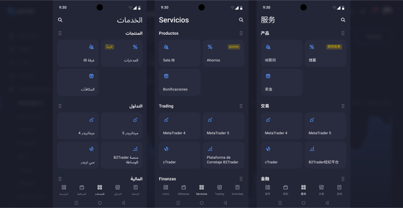 B2CORE Android App 2.6.0 future updates